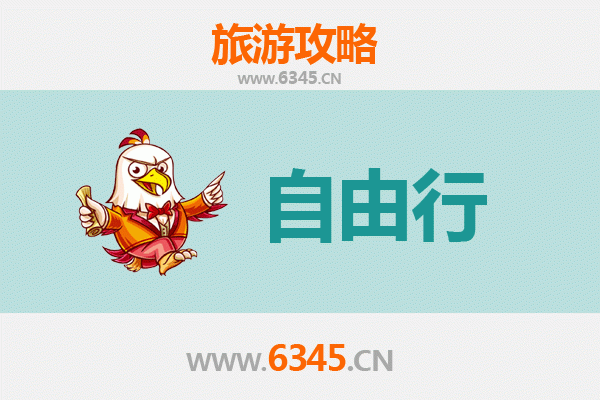 宜昌枝江出发潮汕自由行攻略：美食文化与海滨风情之旅