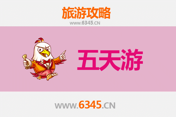 宜昌枝江五天四夜深度游攻略及预算指南