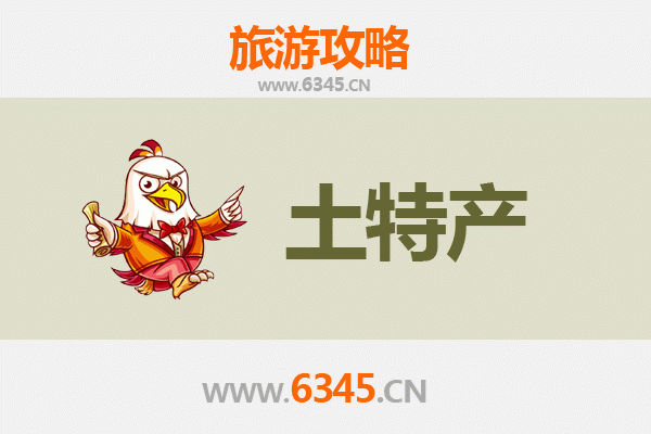 宜昌枝江旅游必带土特产推荐：地道美食与手信精选攻略
