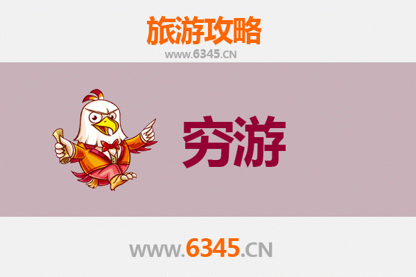 宜昌枝江一人穷游全攻略：预算500元玩转长江小城